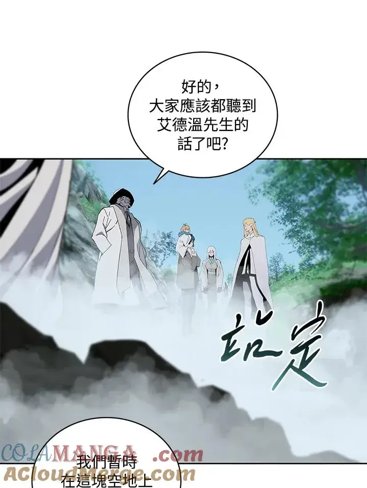 漫画《噬书魔法师》第76话第41张图