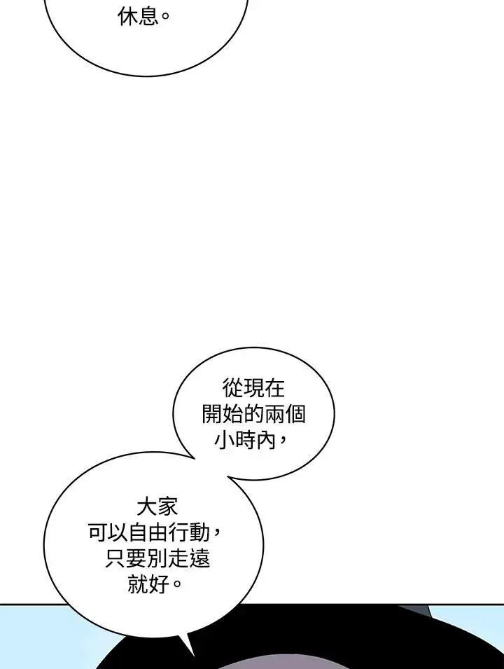 漫画《噬书魔法师》第76话第42张图