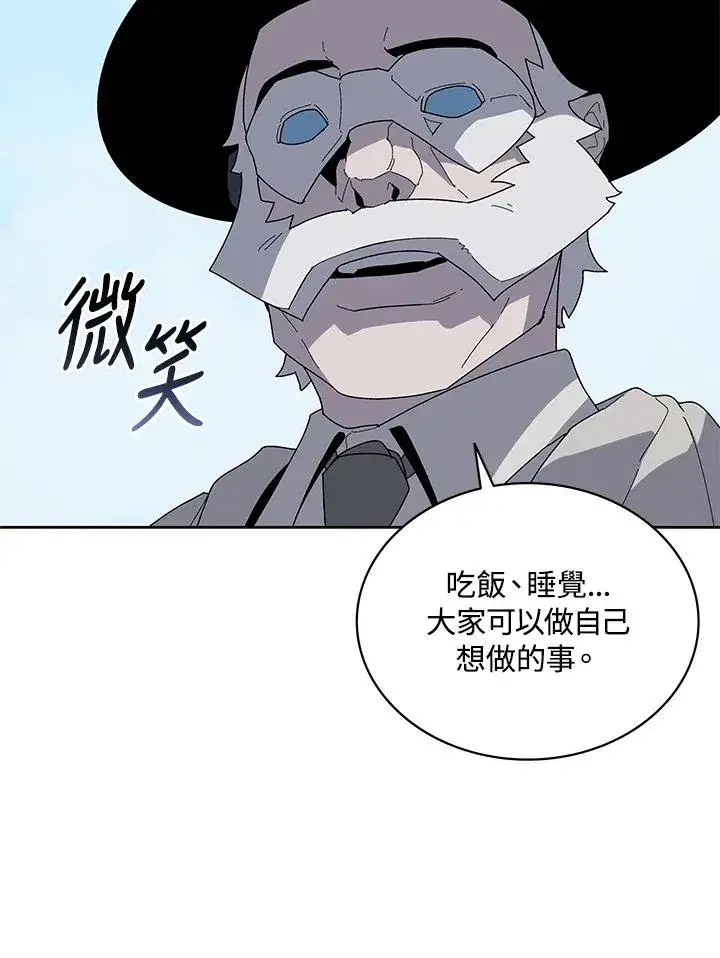 漫画《噬书魔法师》第76话第43张图