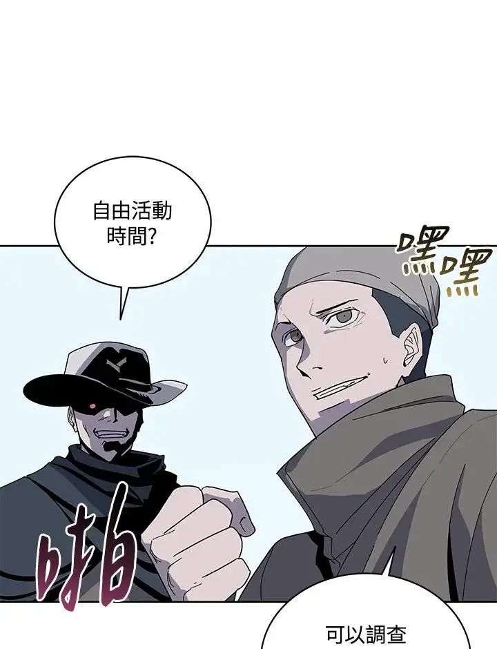 漫画《噬书魔法师》第76话第44张图