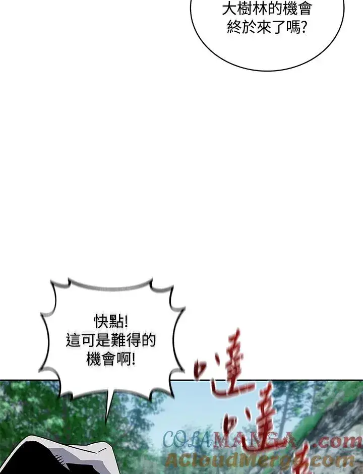 漫画《噬书魔法师》第76话第45张图