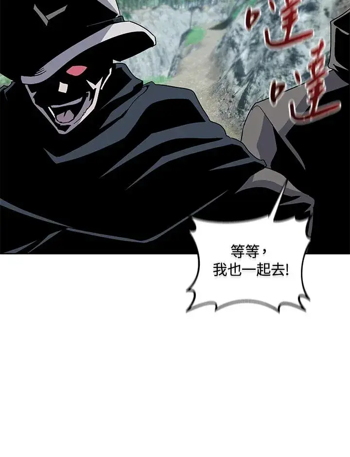 漫画《噬书魔法师》第76话第46张图