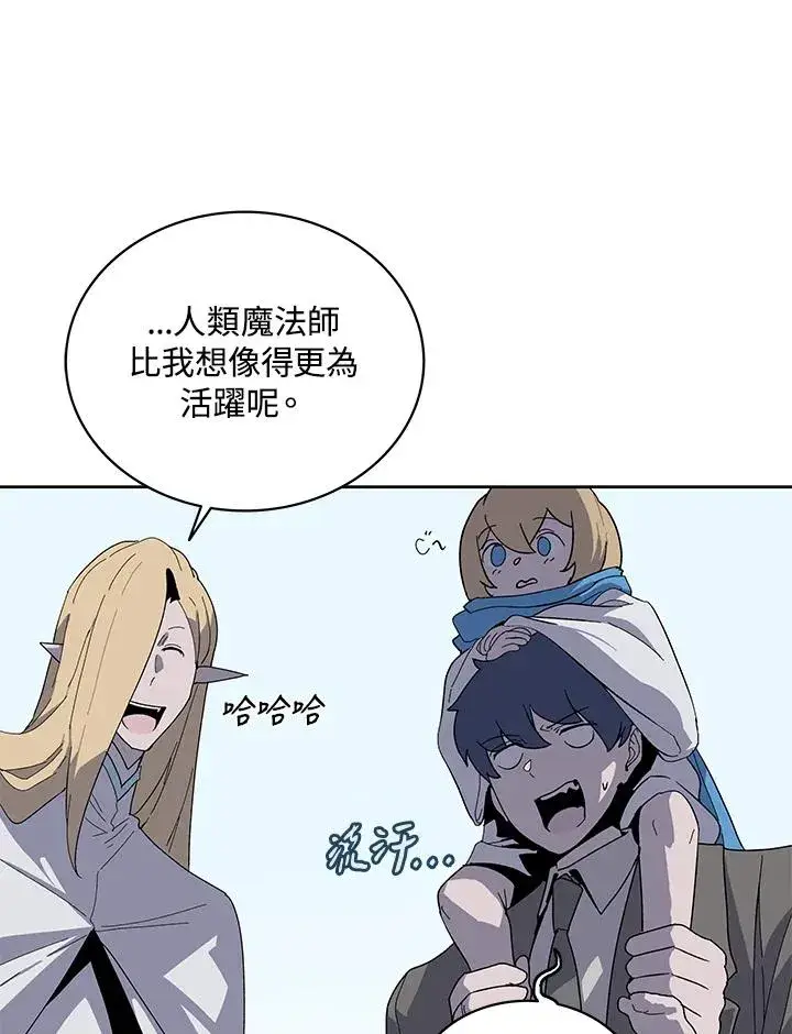 漫画《噬书魔法师》第76话第47张图