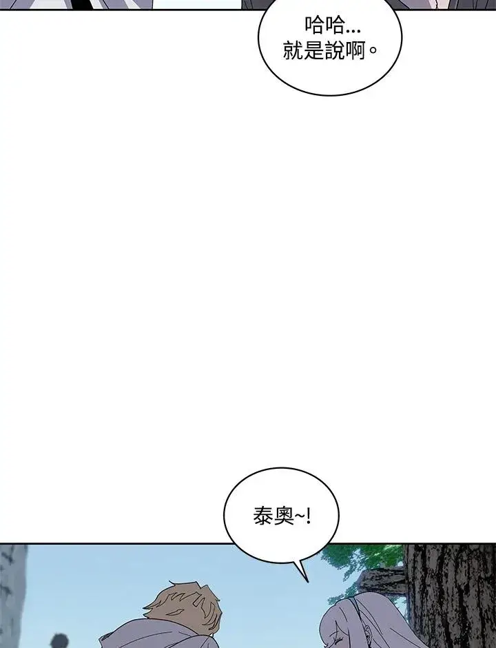 漫画《噬书魔法师》第76话第48张图