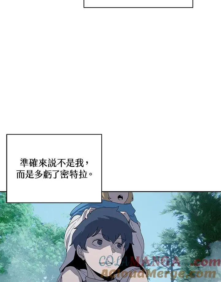 漫画《噬书魔法师》第76话第5张图