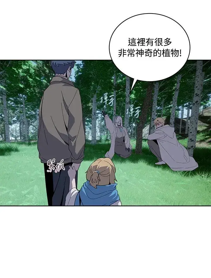 漫画《噬书魔法师》第76话第50张图