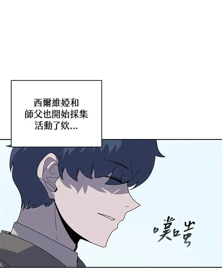 漫画《噬书魔法师》第76话第51张图