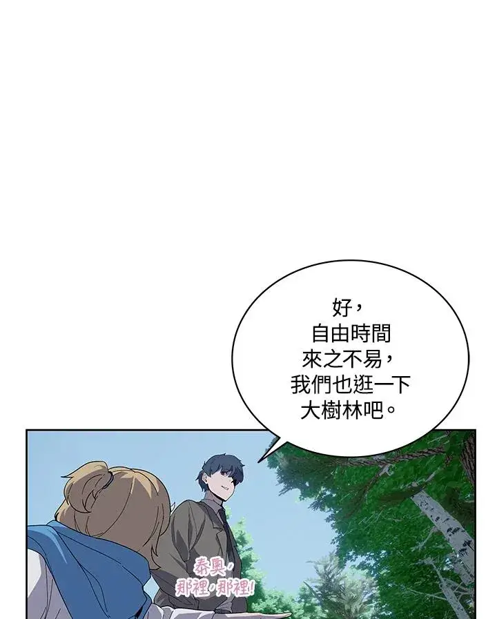 漫画《噬书魔法师》第76话第52张图