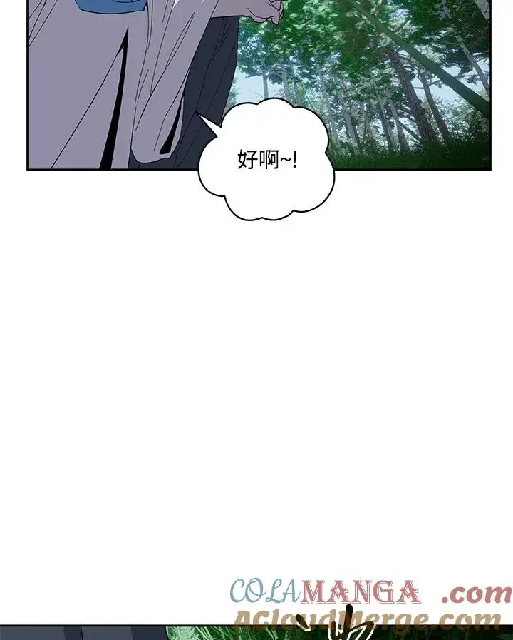 漫画《噬书魔法师》第76话第53张图