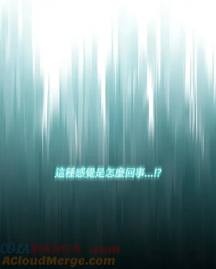 漫画《噬书魔法师》第76话第57张图
