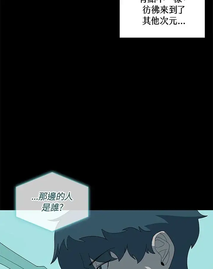 漫画《噬书魔法师》第76话第60张图