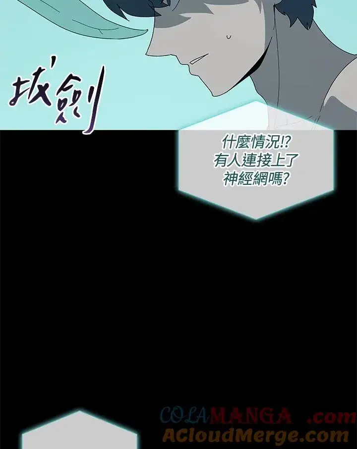 漫画《噬书魔法师》第76话第61张图