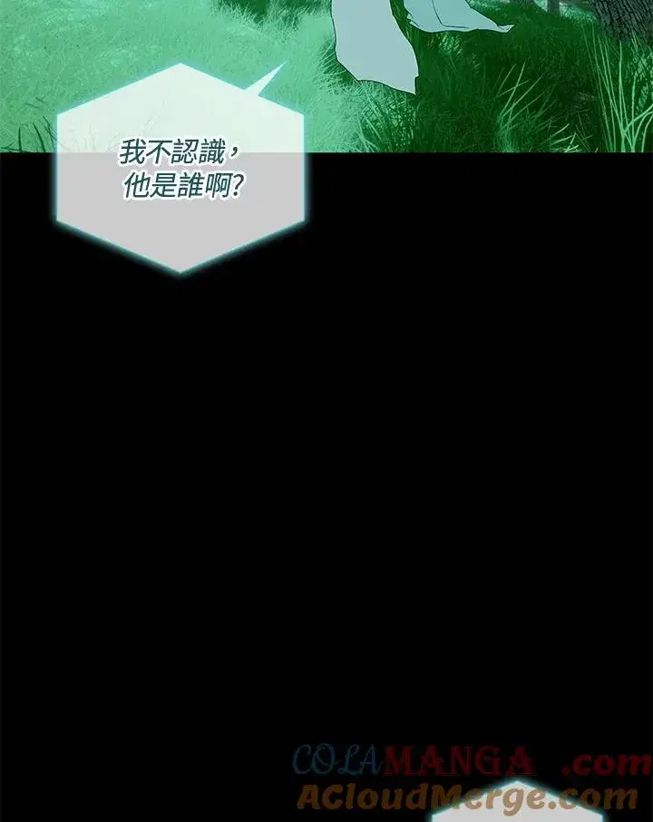 漫画《噬书魔法师》第76话第65张图