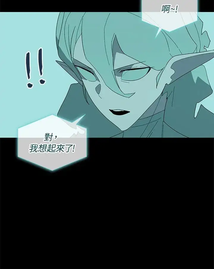 漫画《噬书魔法师》第76话第66张图