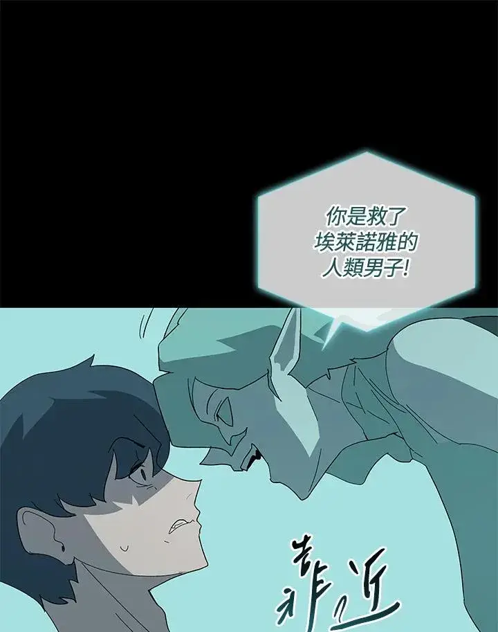 漫画《噬书魔法师》第76话第67张图
