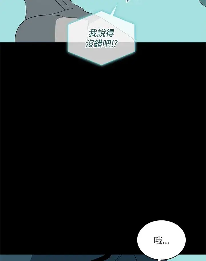 漫画《噬书魔法师》第76话第68张图