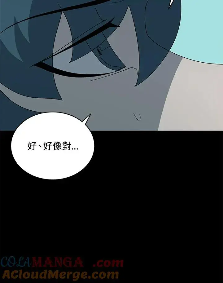 漫画《噬书魔法师》第76话第69张图