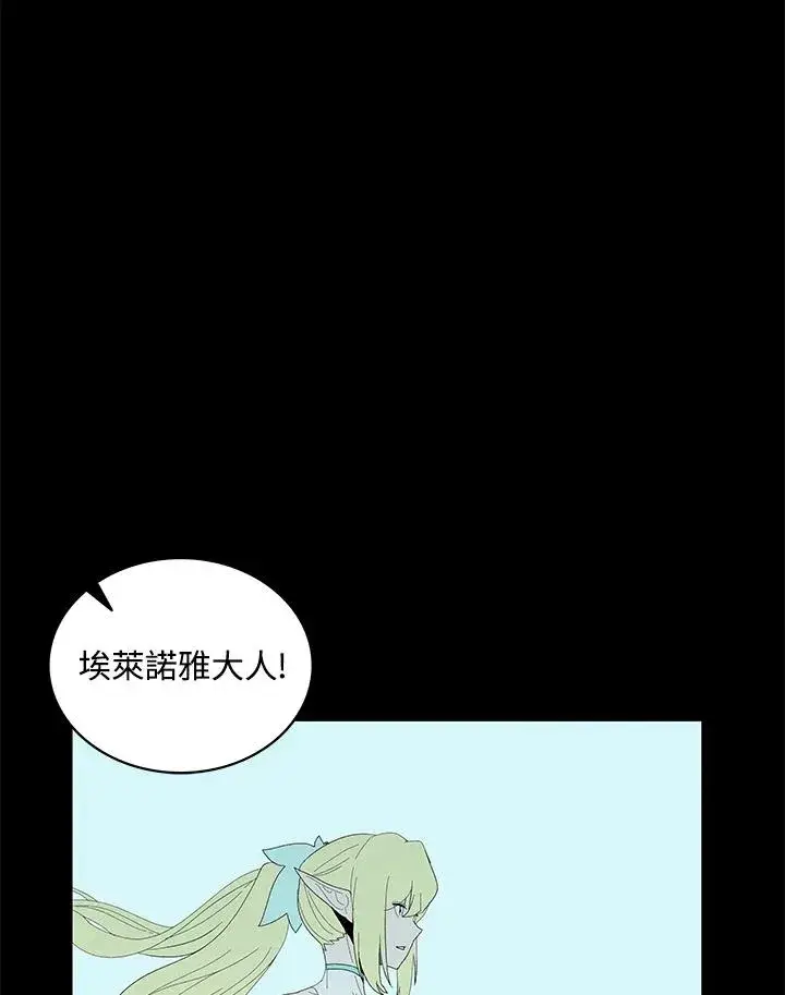 漫画《噬书魔法师》第76话第74张图