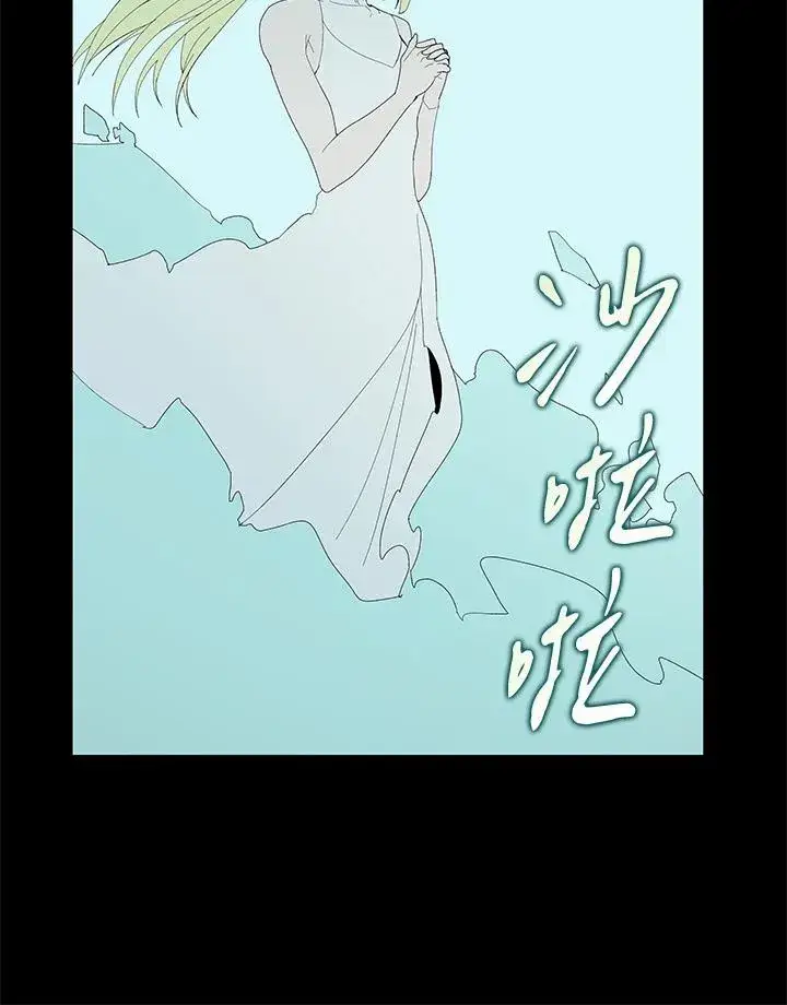 漫画《噬书魔法师》第76话第75张图