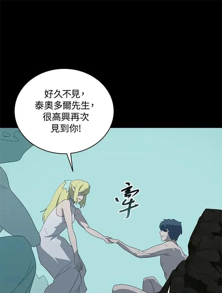 漫画《噬书魔法师》第76话第76张图