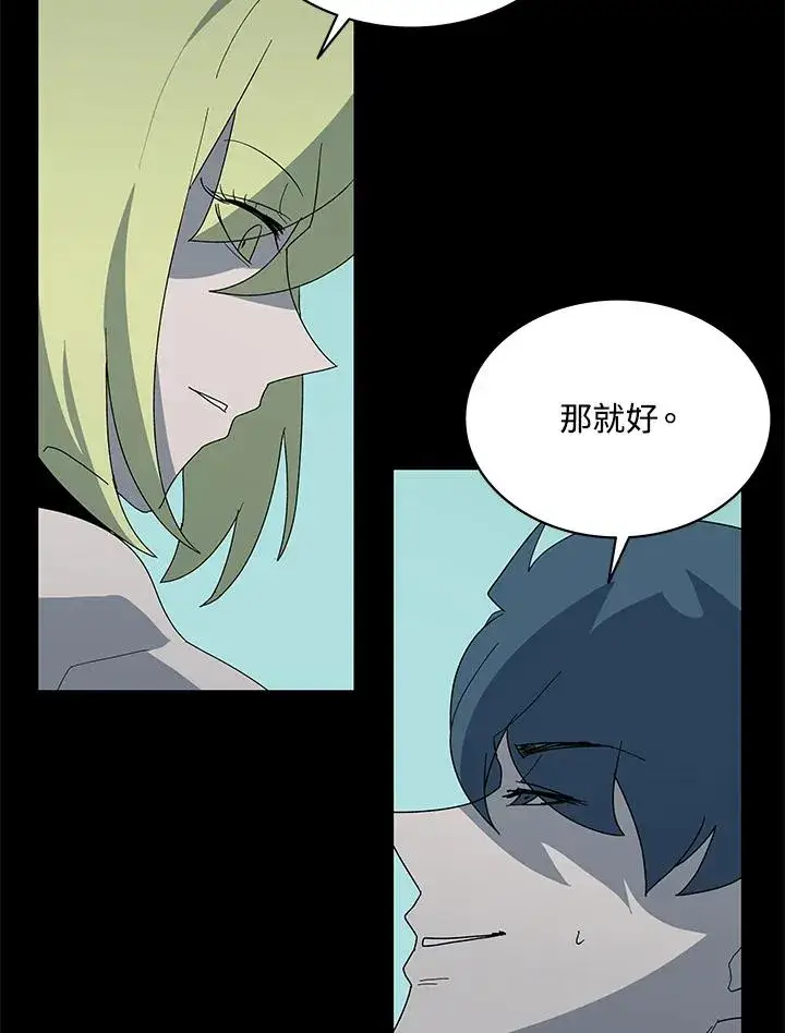 漫画《噬书魔法师》第76话第78张图
