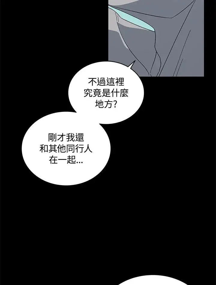 漫画《噬书魔法师》第76话第79张图