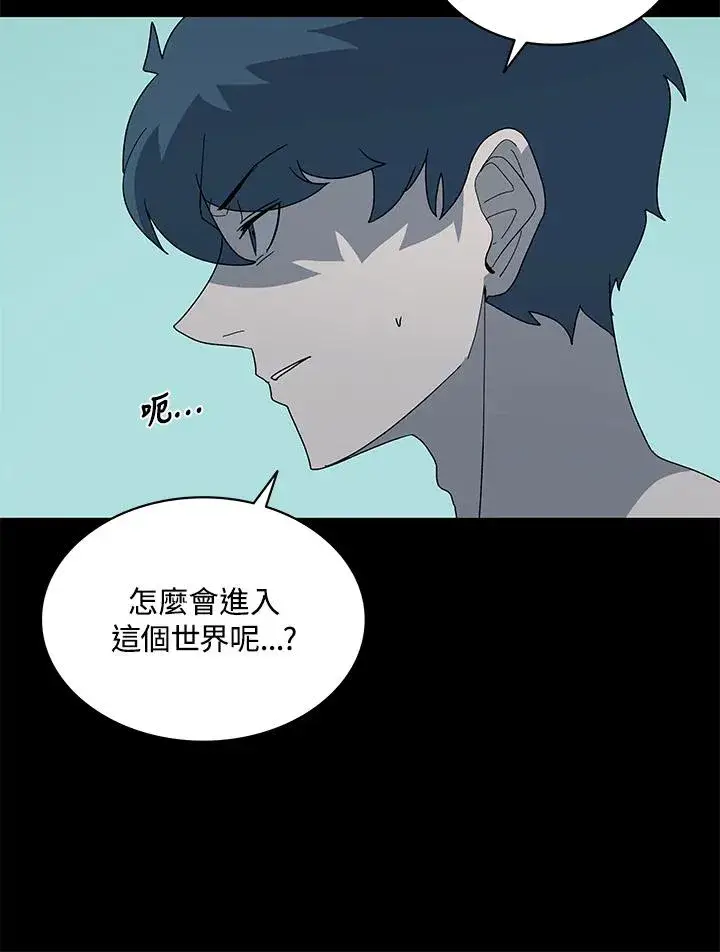 漫画《噬书魔法师》第76话第82张图