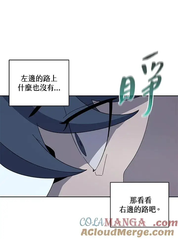 漫画《噬书魔法师》第76话第9张图