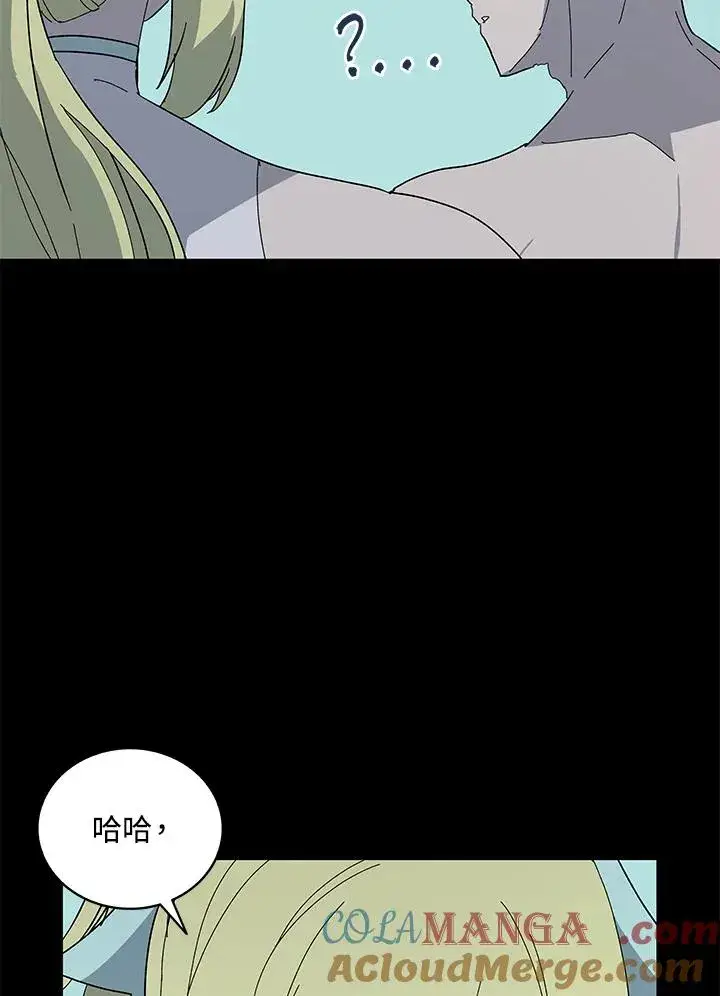 漫画《噬书魔法师》第76话第93张图