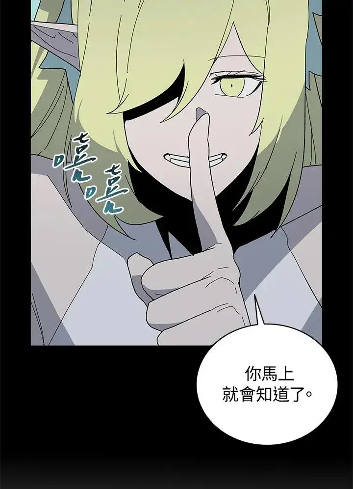 漫画《噬书魔法师》第76话第94张图