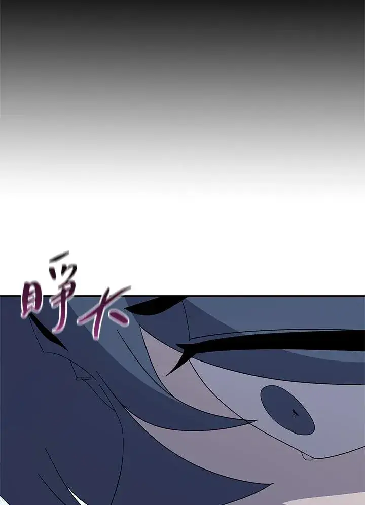 漫画《噬书魔法师》第76话第95张图