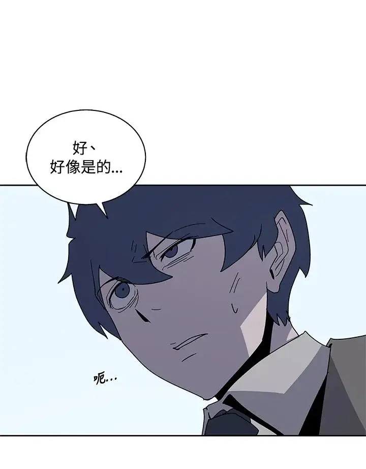 漫画《噬书魔法师》第76话第98张图