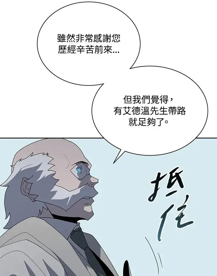 漫画《噬书魔法师》第77话第10张图