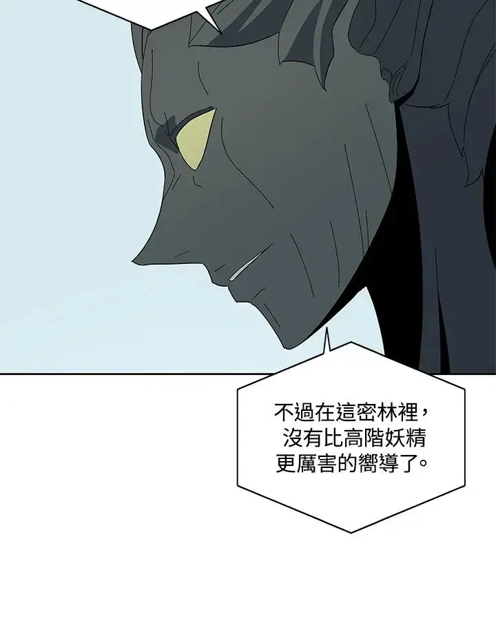 漫画《噬书魔法师》第77话第12张图