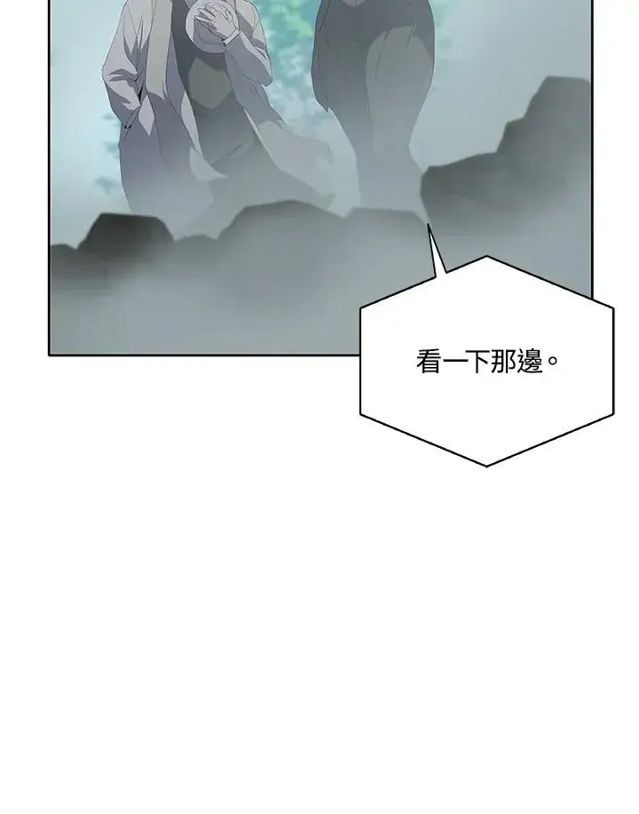 漫画《噬书魔法师》第77话第14张图