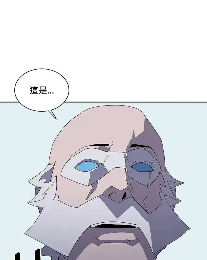 漫画《噬书魔法师》第77话第15张图