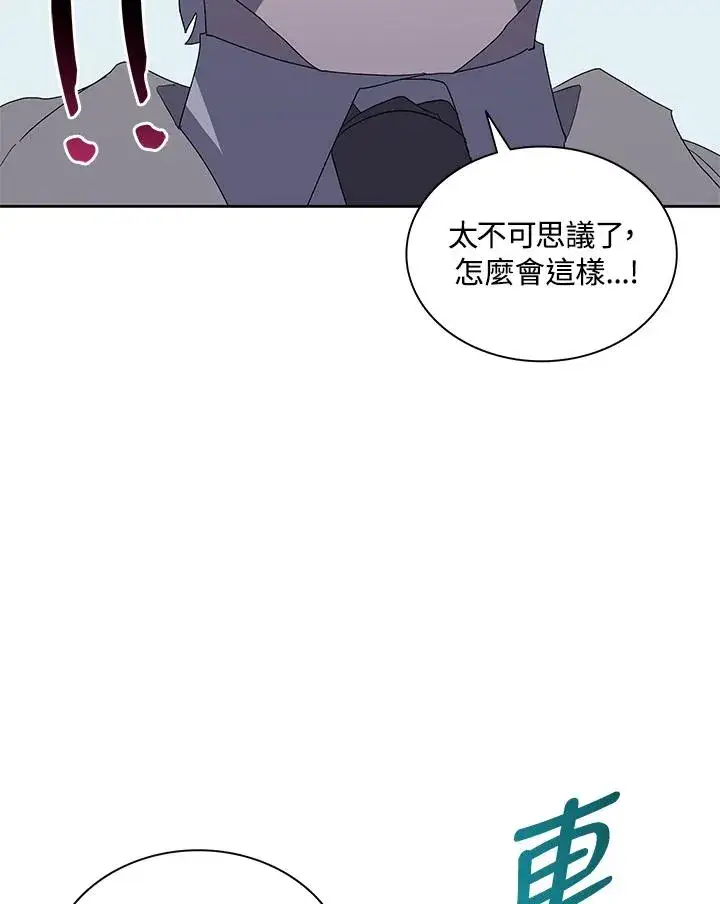 漫画《噬书魔法师》第77话第16张图