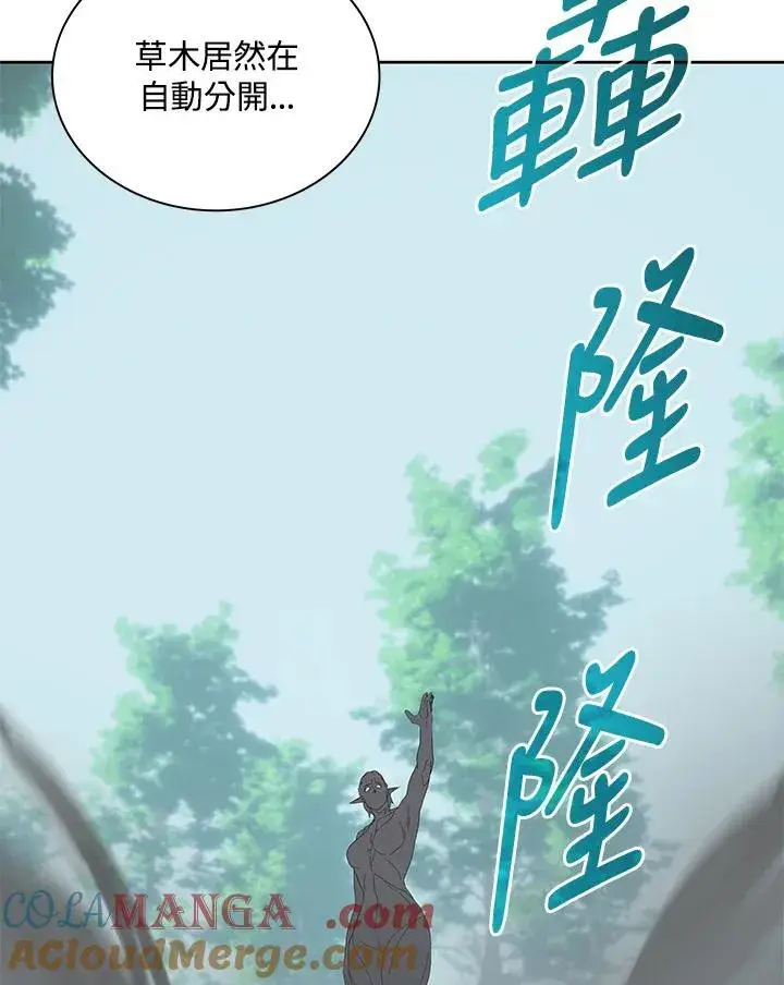漫画《噬书魔法师》第77话第17张图