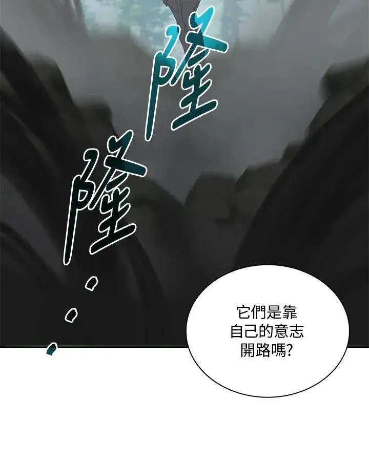 漫画《噬书魔法师》第77话第18张图