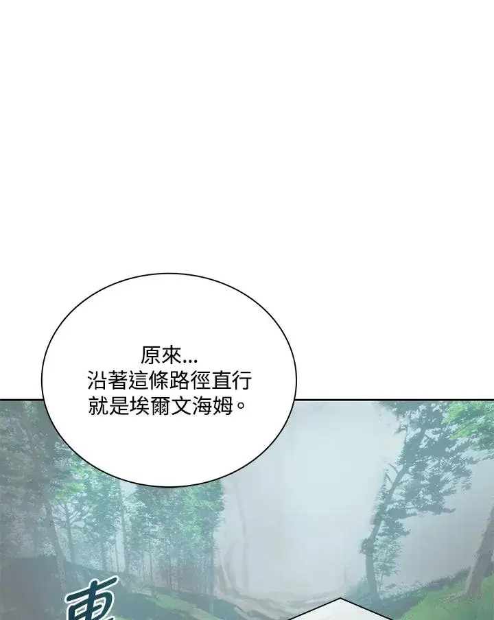 漫画《噬书魔法师》第77话第19张图