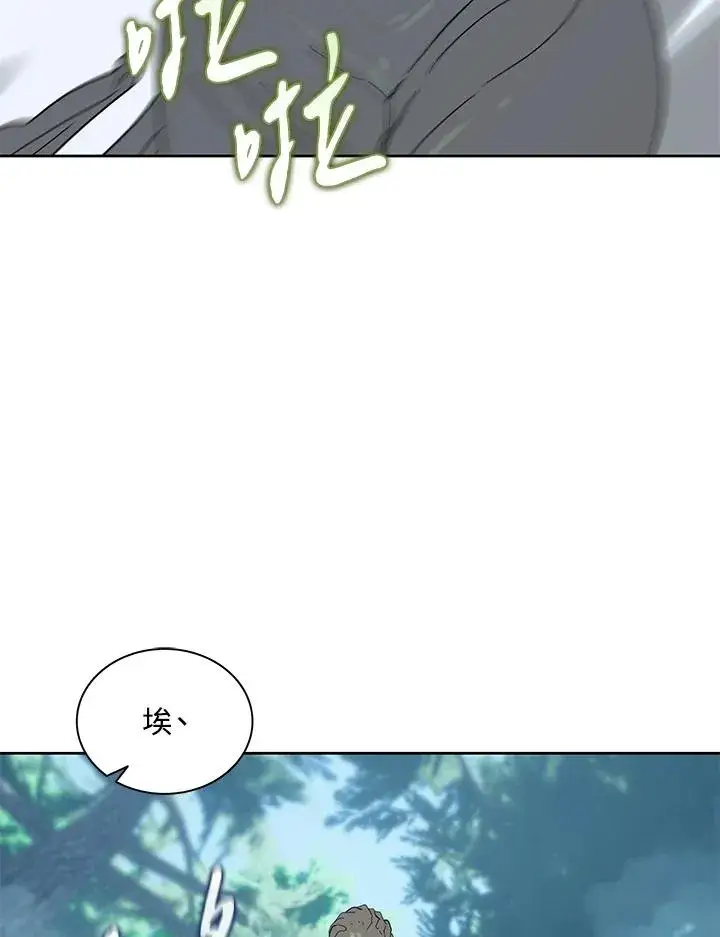 漫画《噬书魔法师》第77话第2张图