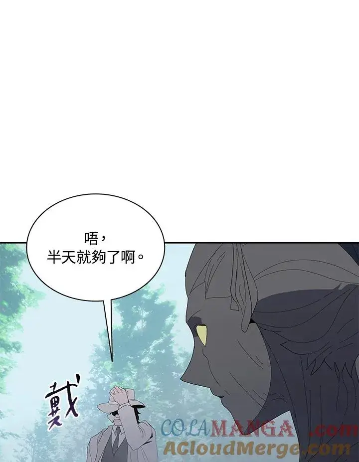 漫画《噬书魔法师》第77话第21张图
