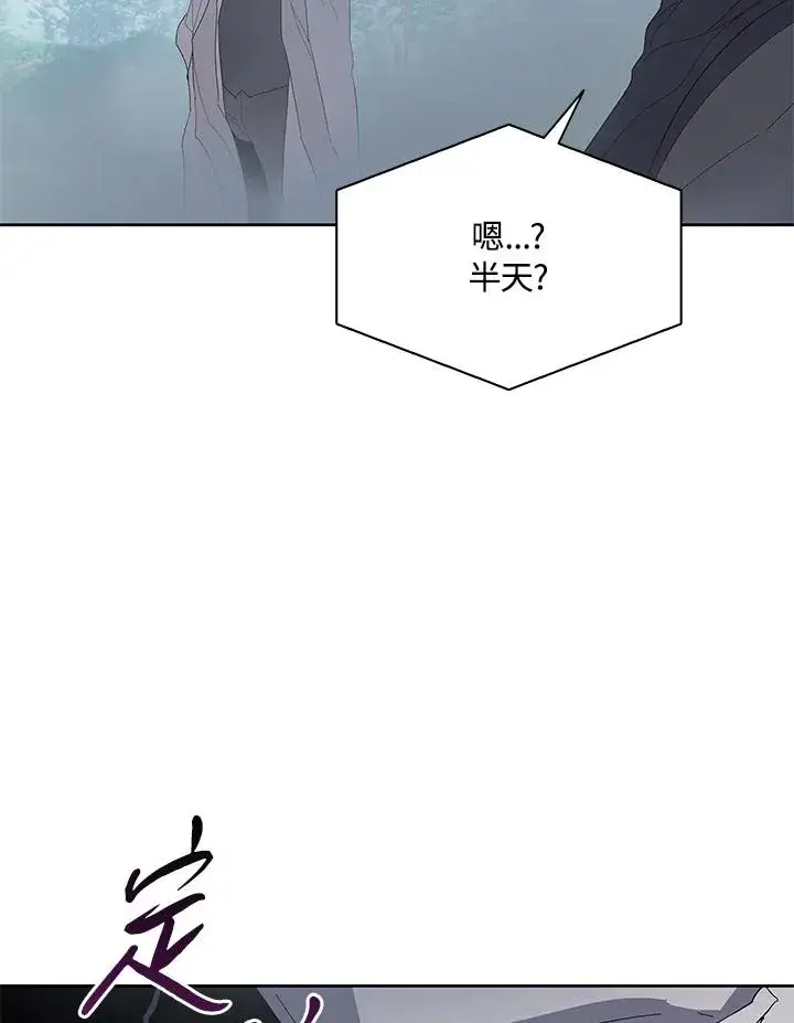 漫画《噬书魔法师》第77话第22张图