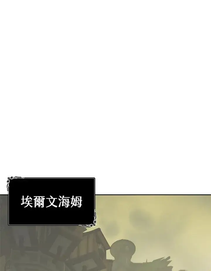 漫画《噬书魔法师》第77话第26张图