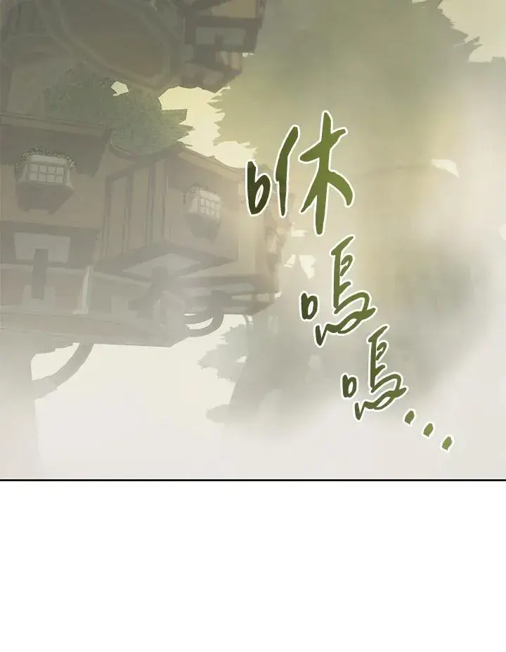 漫画《噬书魔法师》第77话第27张图
