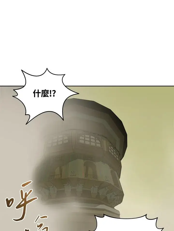 漫画《噬书魔法师》第77话第28张图
