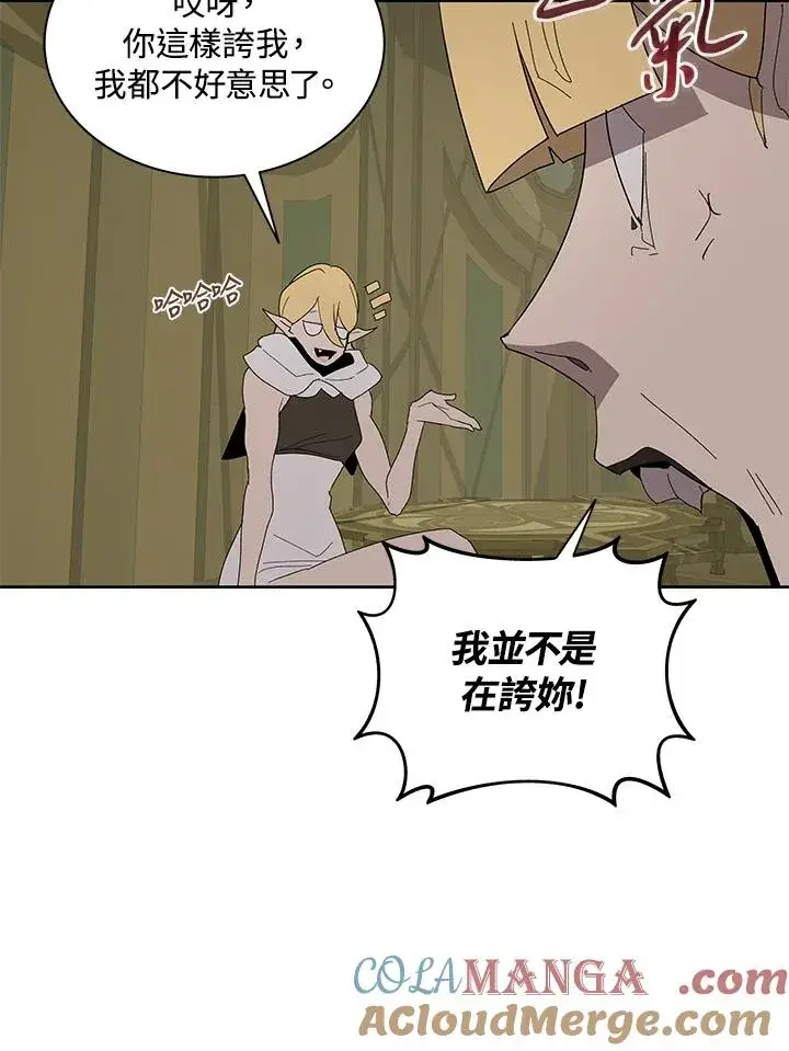 漫画《噬书魔法师》第77话第33张图