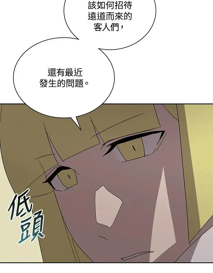 漫画《噬书魔法师》第77话第36张图