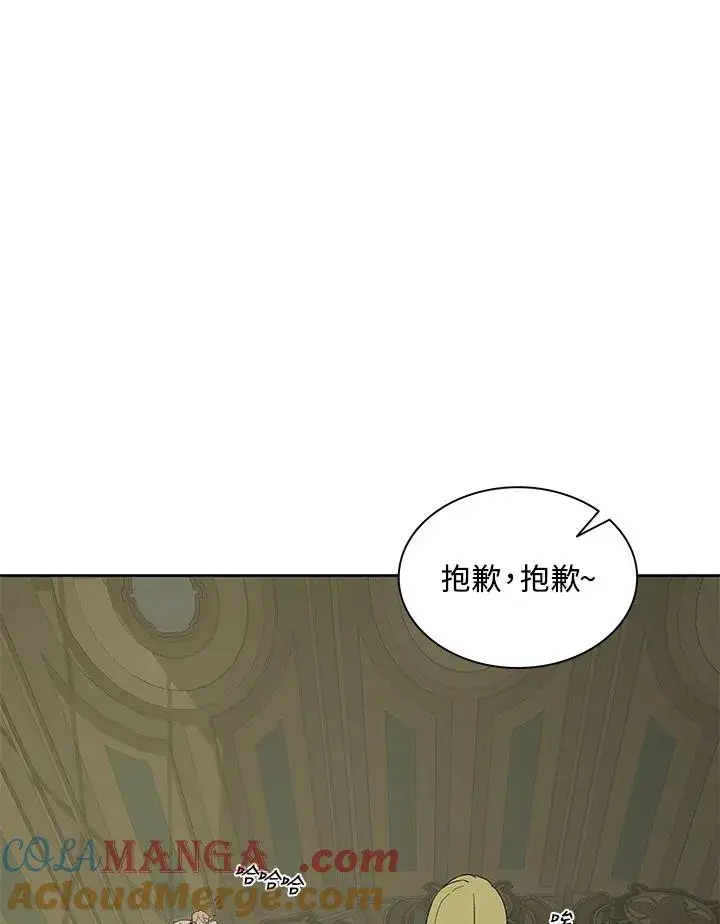 漫画《噬书魔法师》第77话第37张图