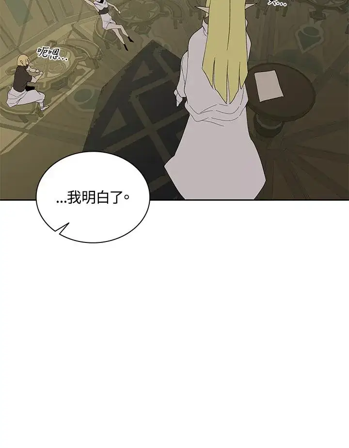 漫画《噬书魔法师》第77话第38张图